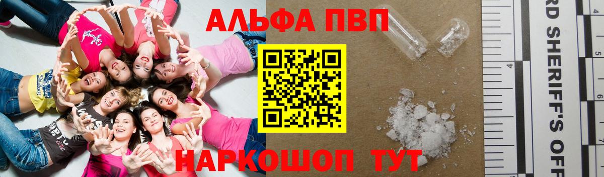 Alpha-PVP кристаллы  Alfa_PVP VHQ  Вход с VPN  Сатка 