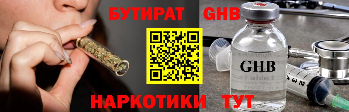 БУТИРАТ  БУТИРАТ Butirat  Вход с VPN  Сатка 