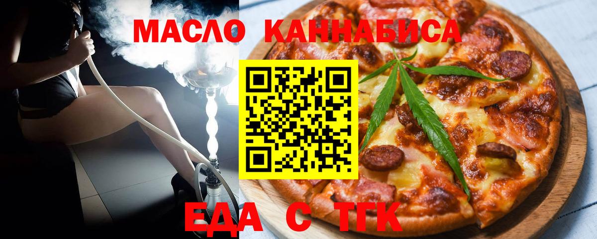 Печенье с ТГК марихуана  Вход с VPN  Сатка 