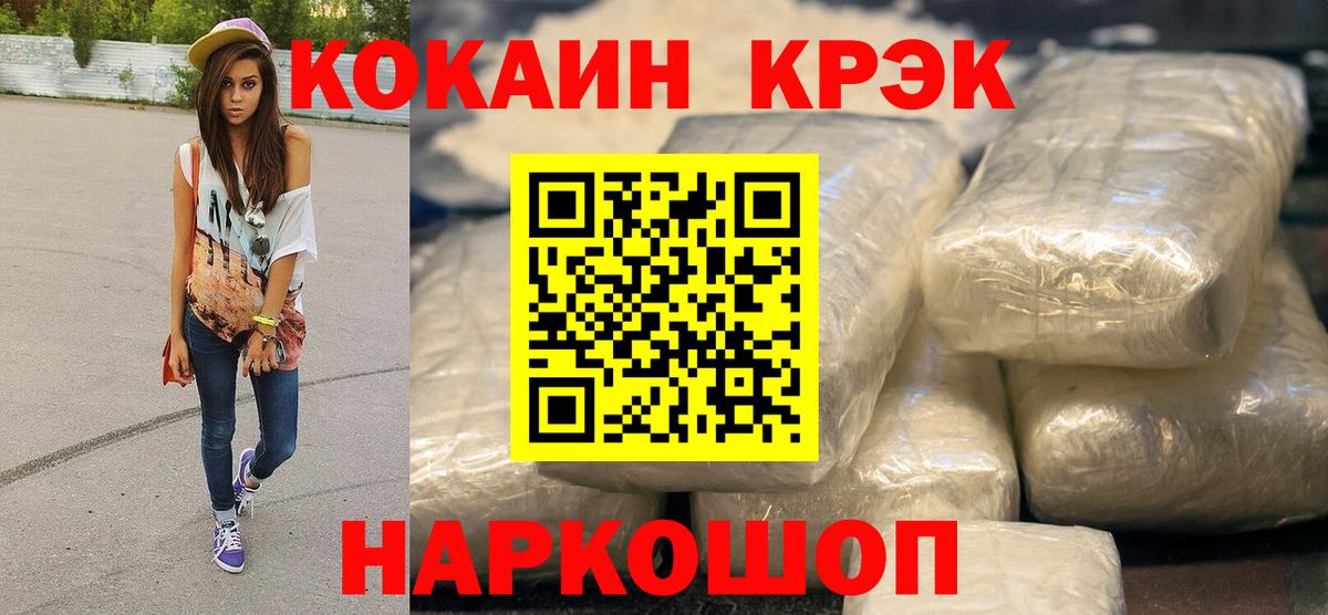 Cocaine  КОКАИН VHQ  Вход с VPN  Сатка 