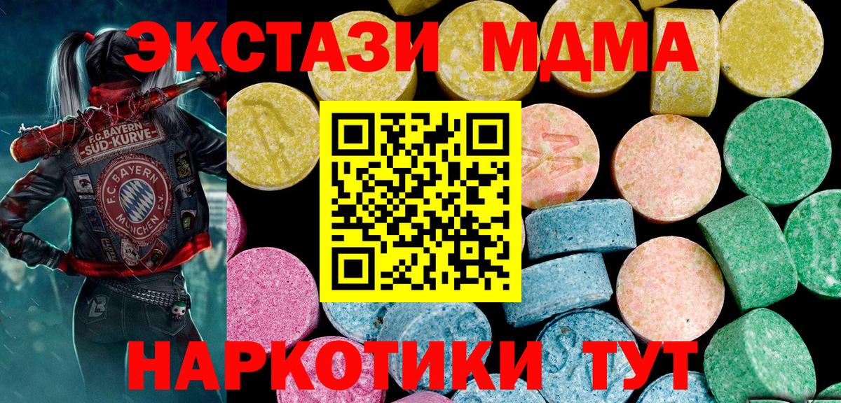 Ecstasy 300 mg Сатка