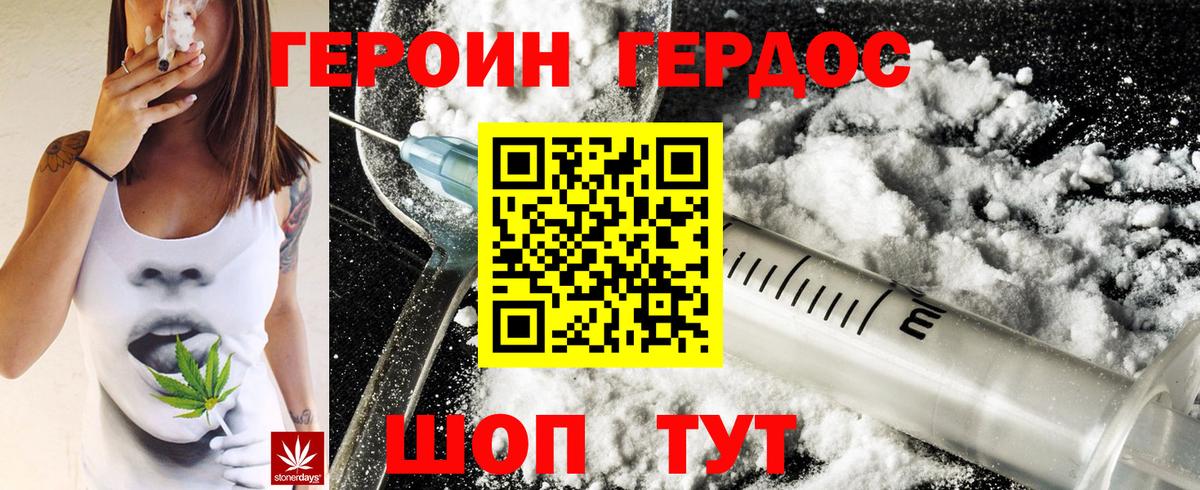 Сатка  ГЕРОИН белый  Вход с VPN 