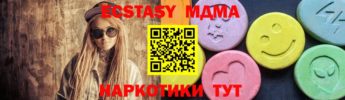 MDMA молли Сатка