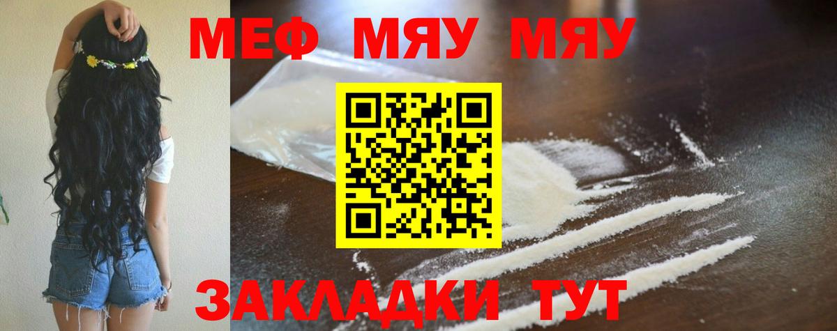 Меф мука  Меф мука  Сатка  Мефедрон  Вход с VPN 