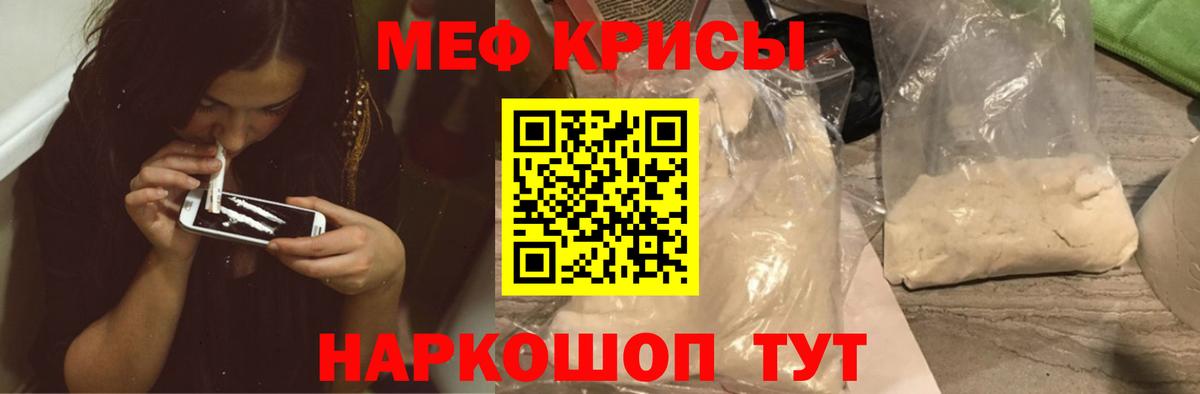 Меф кристаллы Сатка