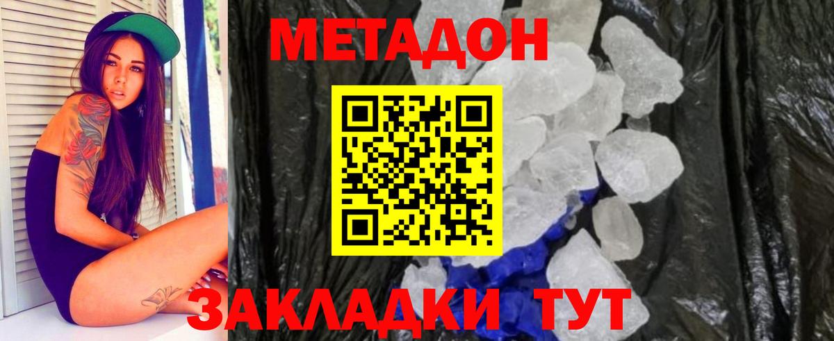 МЕТАДОН мёд Сатка