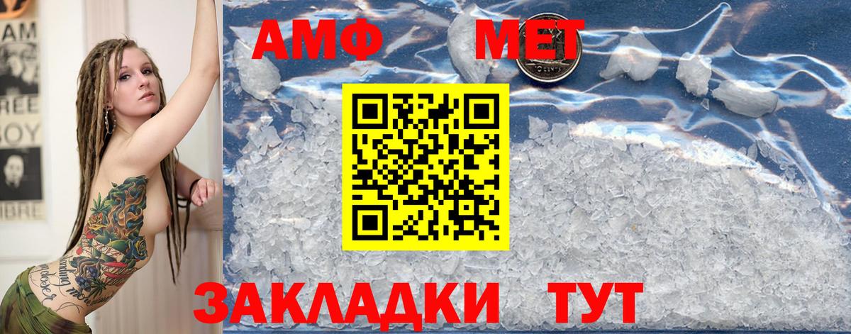 МЕТАМФЕТАМИН пудра Сатка