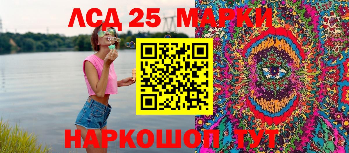 Сатка  Марки NBOMe 1,8мг  Вход с VPN 