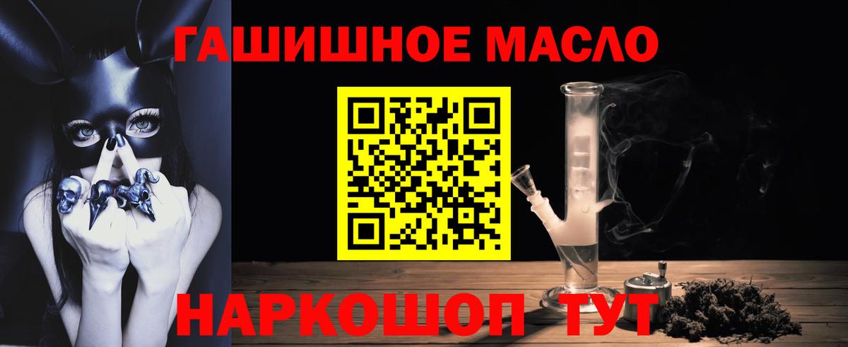 ТГК концентрат  Вход с VPN  Сатка  ТГК THC oil 