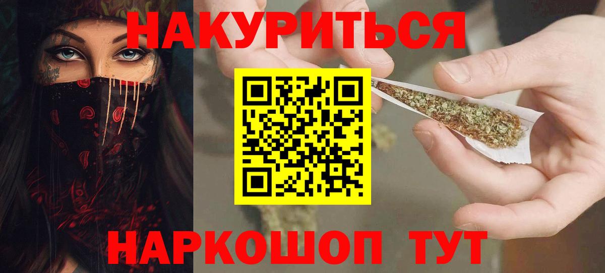 Шишки марихуана план  Бошки марихуана Ganja  Шишки марихуана MAZAR  Канабис VHQ  Сатка  Вход с VPN 